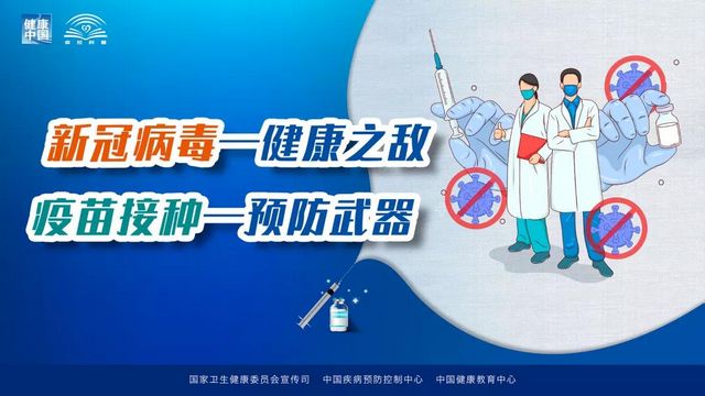 第二針新冠病毒疫苗怎么打？什么時(shí)候打？專家權(quán)威解答來(lái)了!