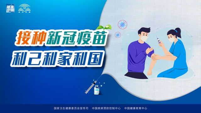 第二針新冠病毒疫苗怎么打？什么時(shí)候打？專家權(quán)威解答來了!(圖3)