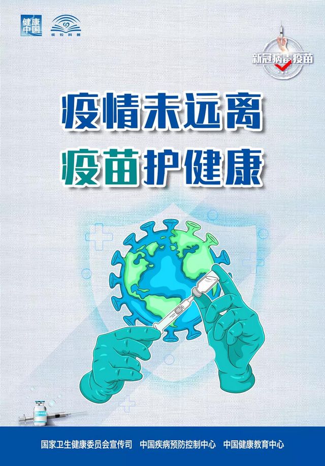 第二針新冠病毒疫苗怎么打？什么時(shí)候打？專家權(quán)威解答來了!(圖5)