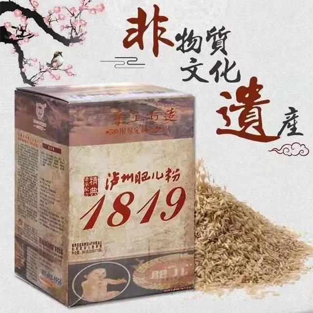 文化和自然遺產(chǎn)日丨“非遺”美食里的瀘州味道(圖6)