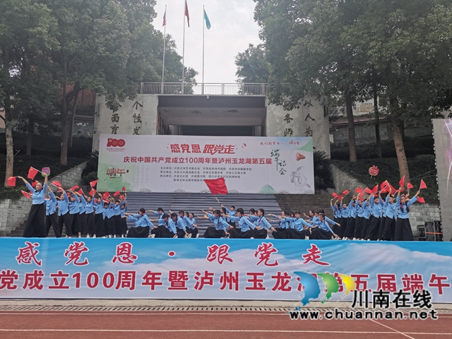 感黨恩，跟黨走｜瀘州玉龍湖第五屆端午詩會在立石鎮(zhèn)舉行(圖2)