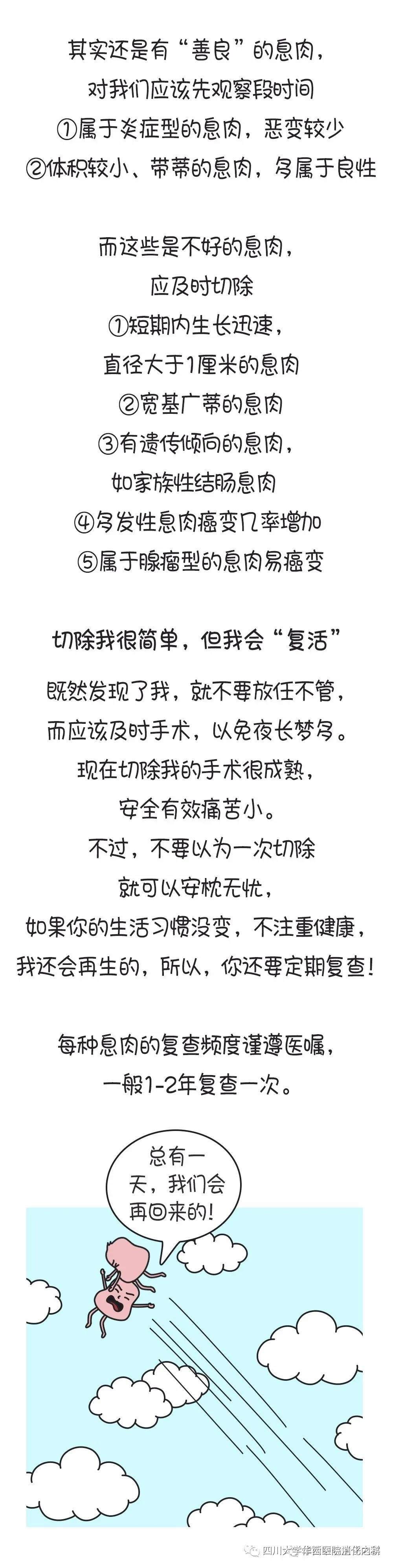 有些息肉，給它足夠的時(shí)間，遲早會(huì)癌變(圖8)