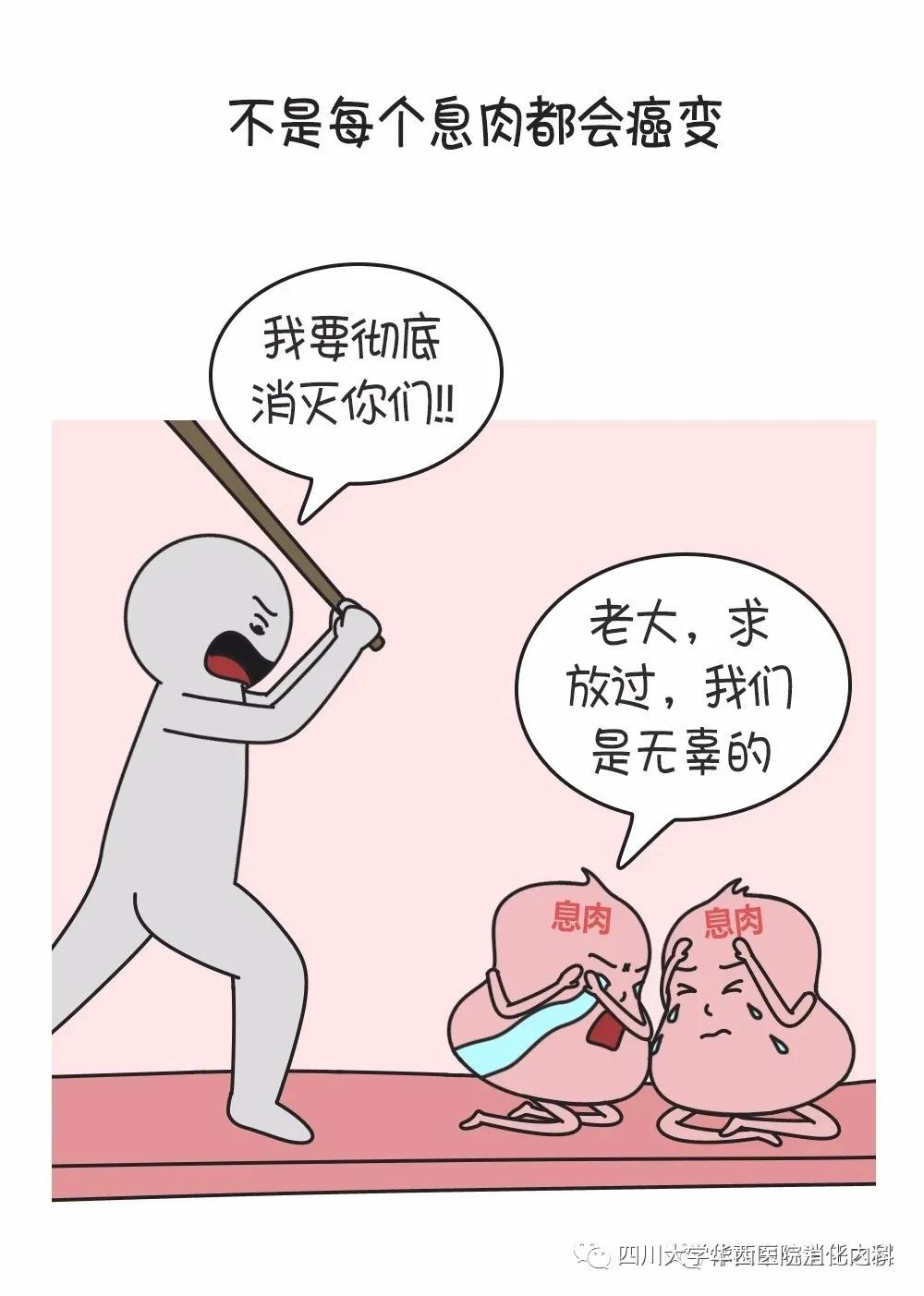 有些息肉，給它足夠的時(shí)間，遲早會(huì)癌變(圖7)