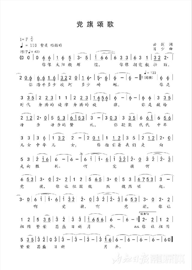 登上央視頻！內(nèi)江音樂(lè)人作曲的新歌“走紅”啦(圖2)