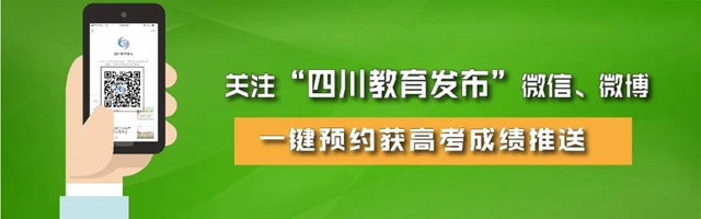 速看！明日出高考成績，查詢方式匯總?。ǜ阶顝姴樵児ヂ裕?圖1)