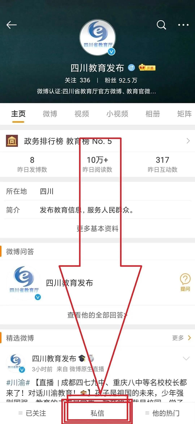 速看！明日出高考成績，查詢方式匯總?。ǜ阶顝姴樵児ヂ裕?圖8)