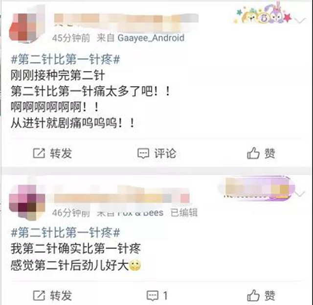 打新冠疫苗第二針比第一針疼？專(zhuān)家回應(yīng)！(圖3)
