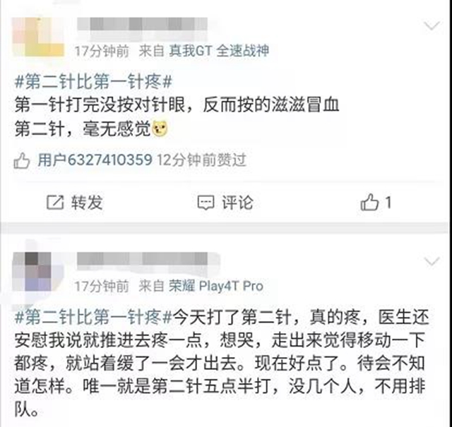 打新冠疫苗第二針比第一針疼？專(zhuān)家回應(yīng)！(圖2)