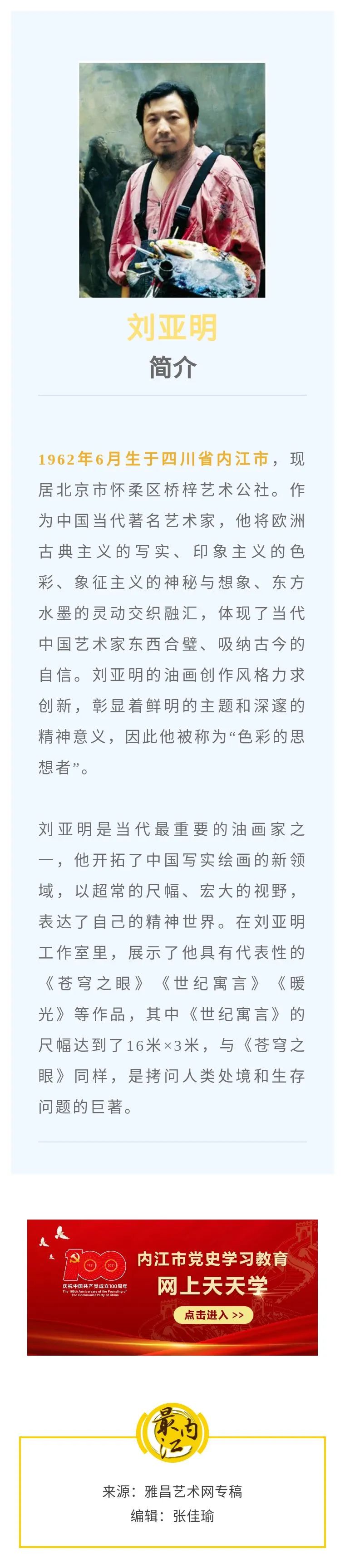 很多人在他的畫前流淚！內(nèi)江籍畫家劉亞明第三幅巨畫《人間幻境》震撼“出世”(圖6)