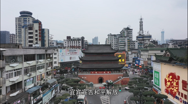 化干戈為玉帛——宜賓和平解放(圖5)