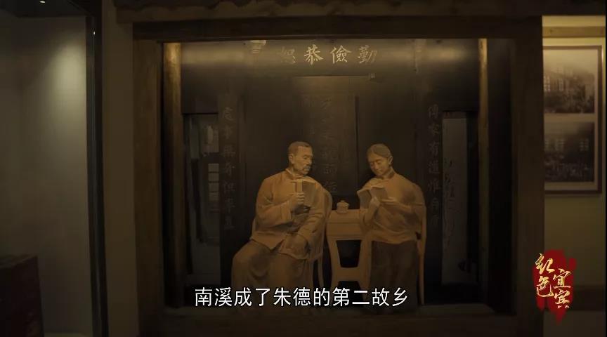 朱德與南溪的不解之緣(圖2)