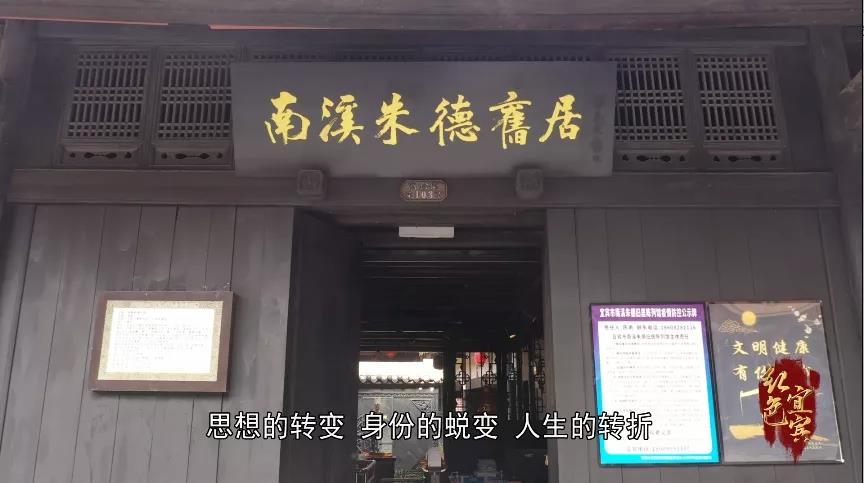朱德與南溪的不解之緣(圖3)