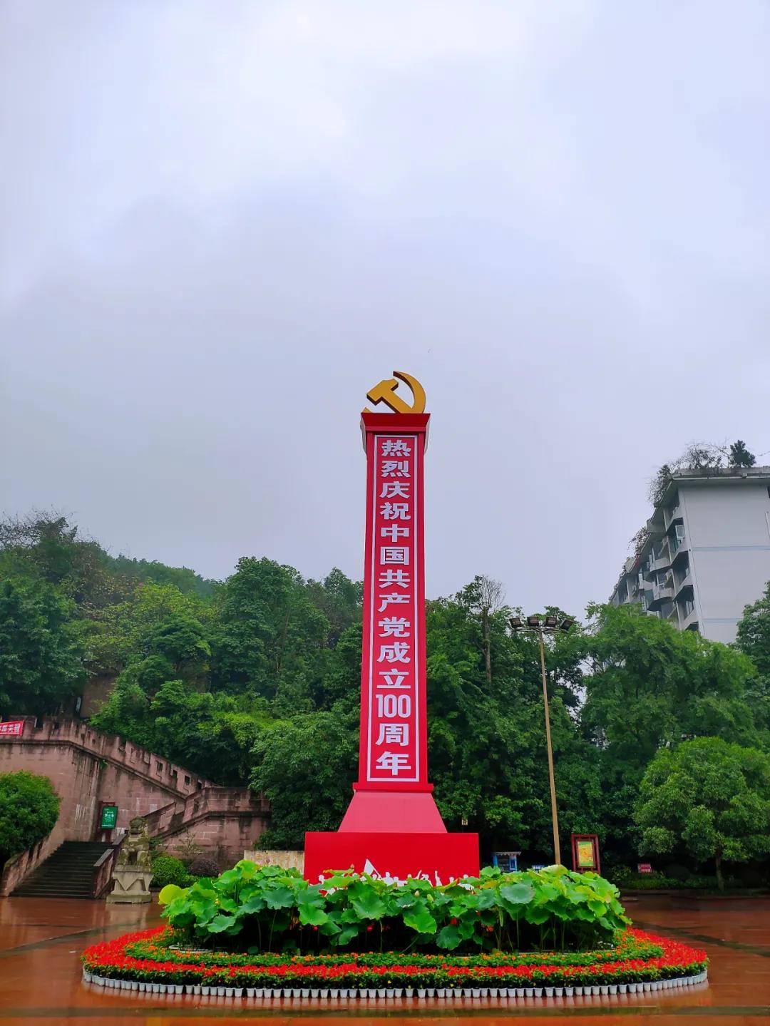 紅船亮相、鮮花裝飾……瀘州忠山公園、百子圖、大梯步“七一”氛圍濃(圖5)