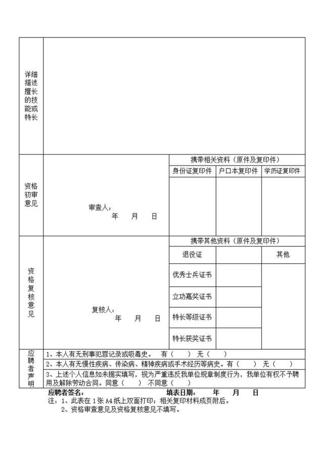 30名！內(nèi)江市公安局市中區(qū)分局招聘輔警啦，等你加入！(圖4)