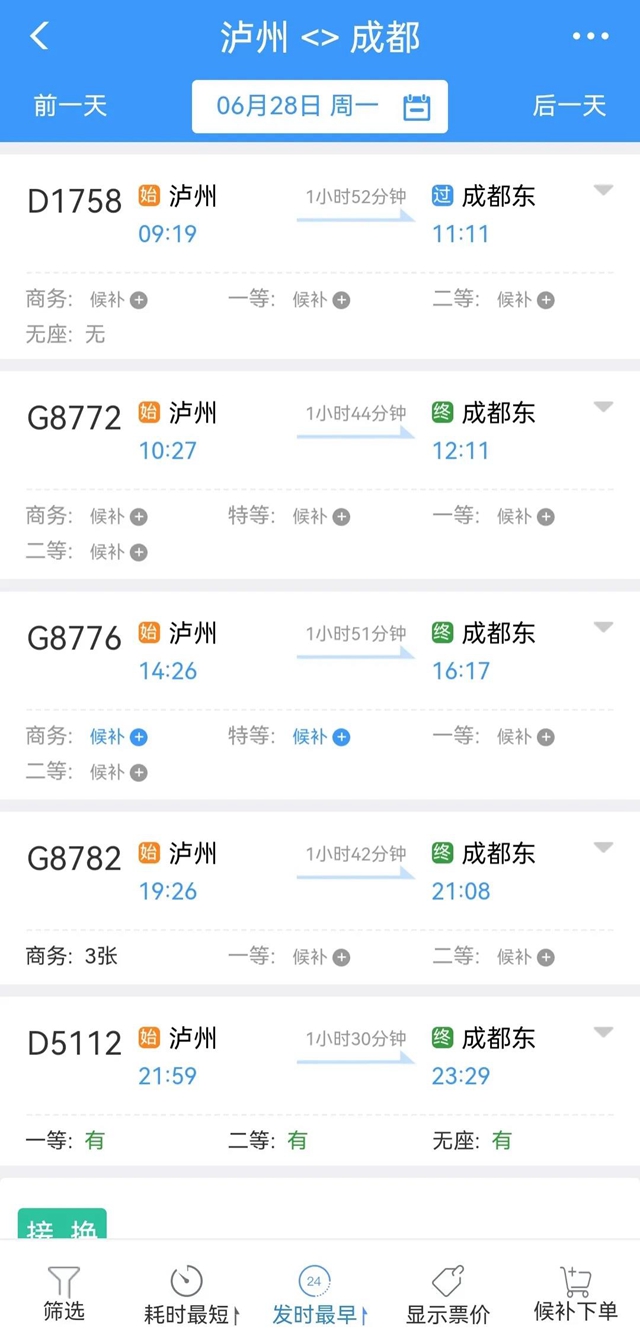 嘀！這里有一份高鐵乘坐指南，瀘州人請(qǐng)查收！(圖1)