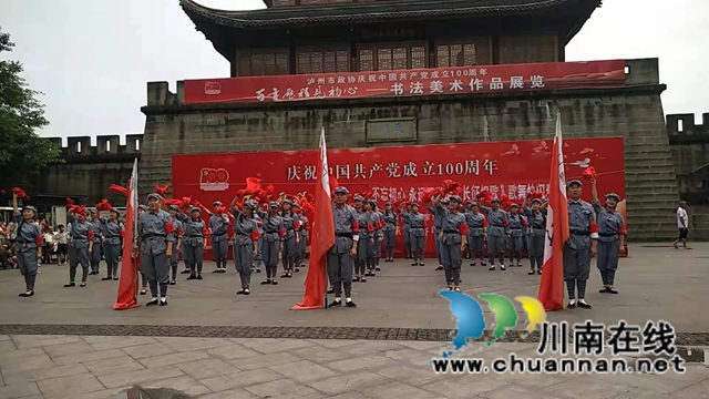 不忘初心，永遠(yuǎn)跟黨走！瀘州市舉行大型紅色經(jīng)典《長征組歌》選段歌舞表演快閃活動(圖2)