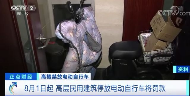 @四川人，這樣停放電動車最高罰款10000元！下月起施行(圖1)