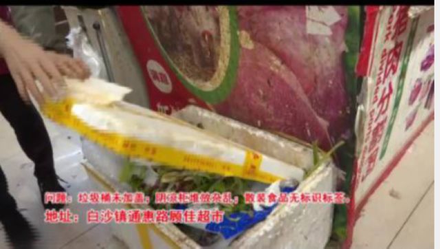 瀘州市食品安全“黑榜”（第三期）整改情況(圖39)