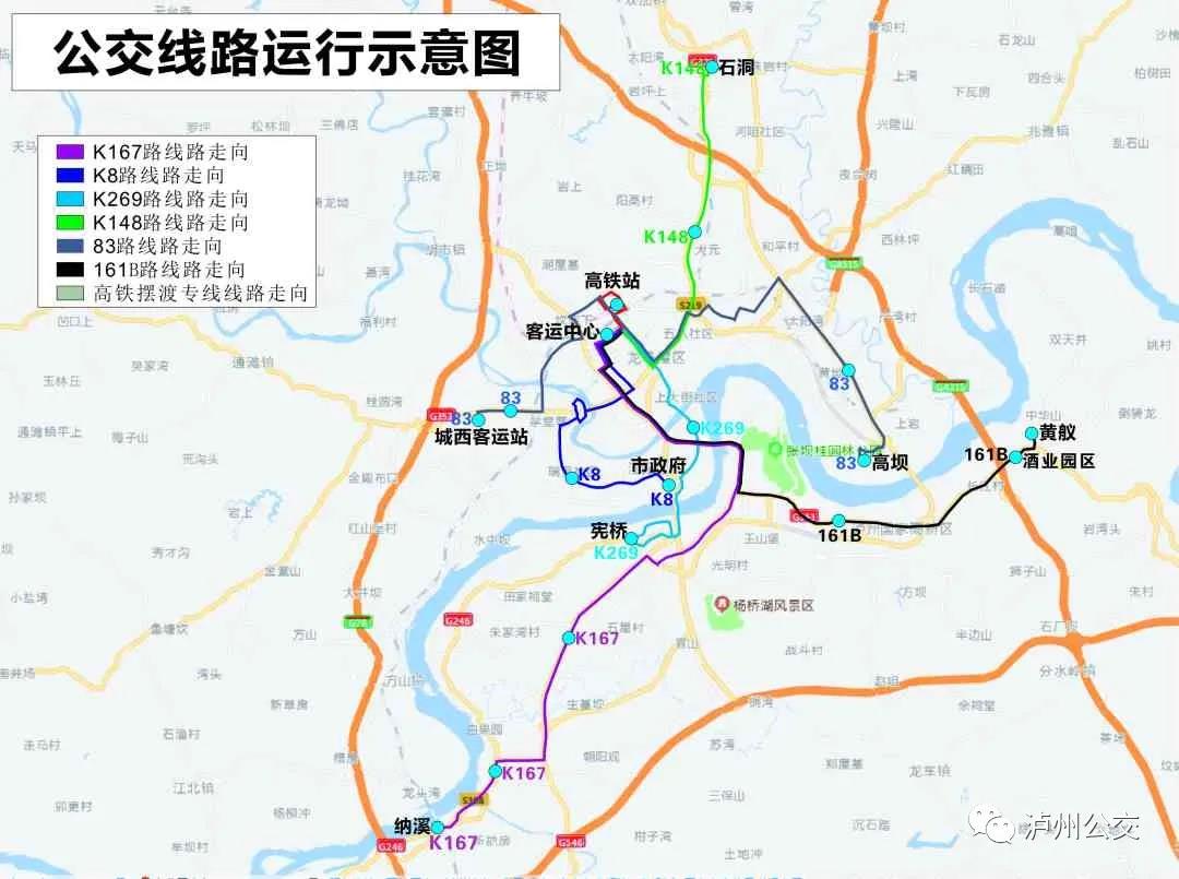 快告訴你的朋友，坐高鐵來瀘州，這7條公交線路精準(zhǔn)對接?。ǜ皆敿?xì)線路圖）(圖1)