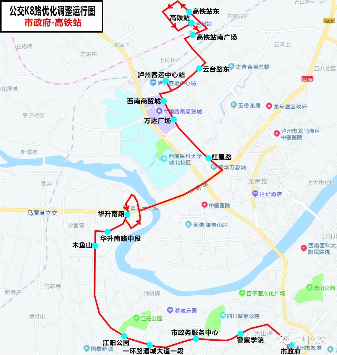 快告訴你的朋友，坐高鐵來瀘州，這7條公交線路精準(zhǔn)對接！（附詳細(xì)線路圖）(圖5)