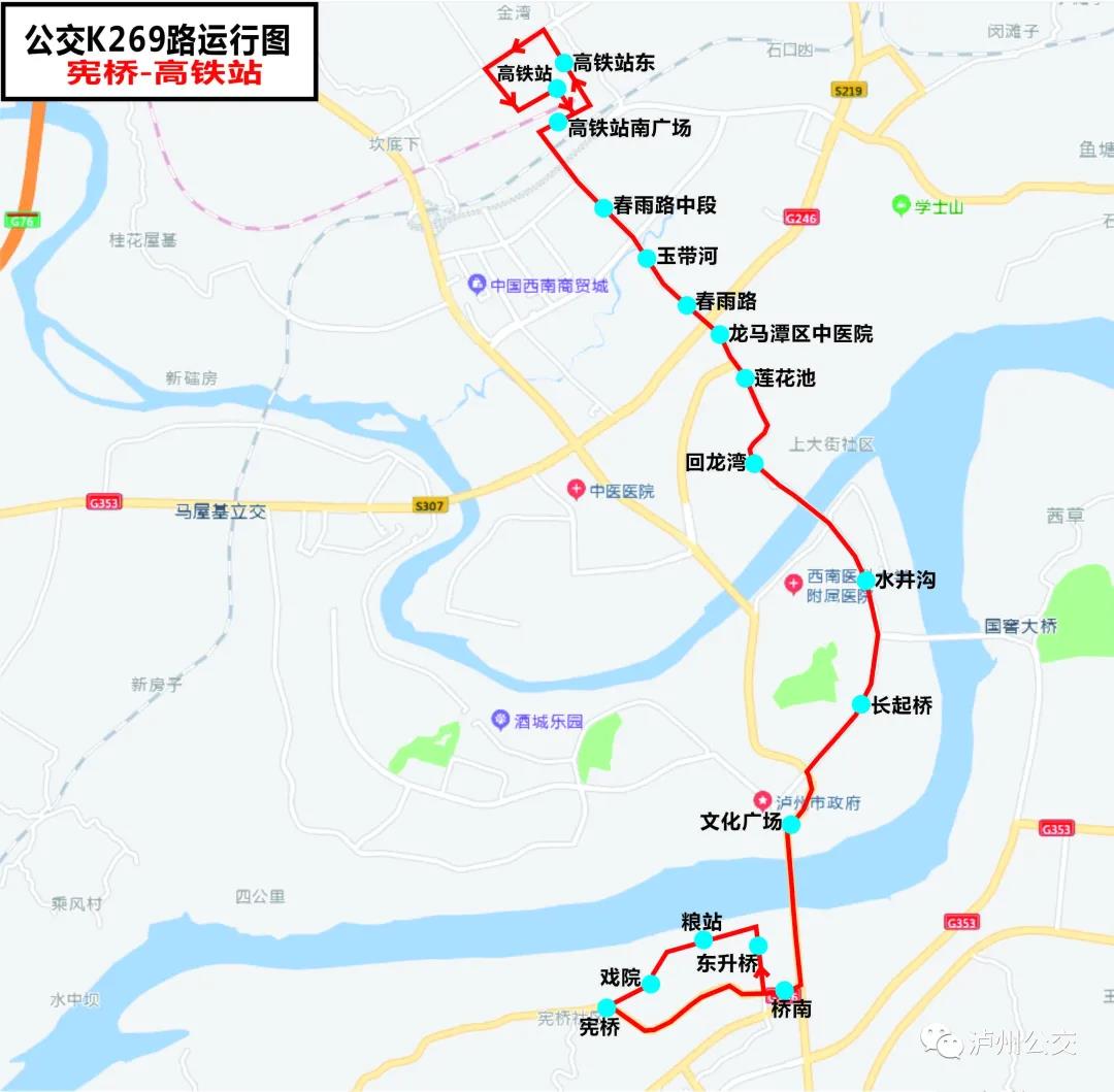 快告訴你的朋友，坐高鐵來瀘州，這7條公交線路精準(zhǔn)對接?。ǜ皆敿?xì)線路圖）(圖6)
