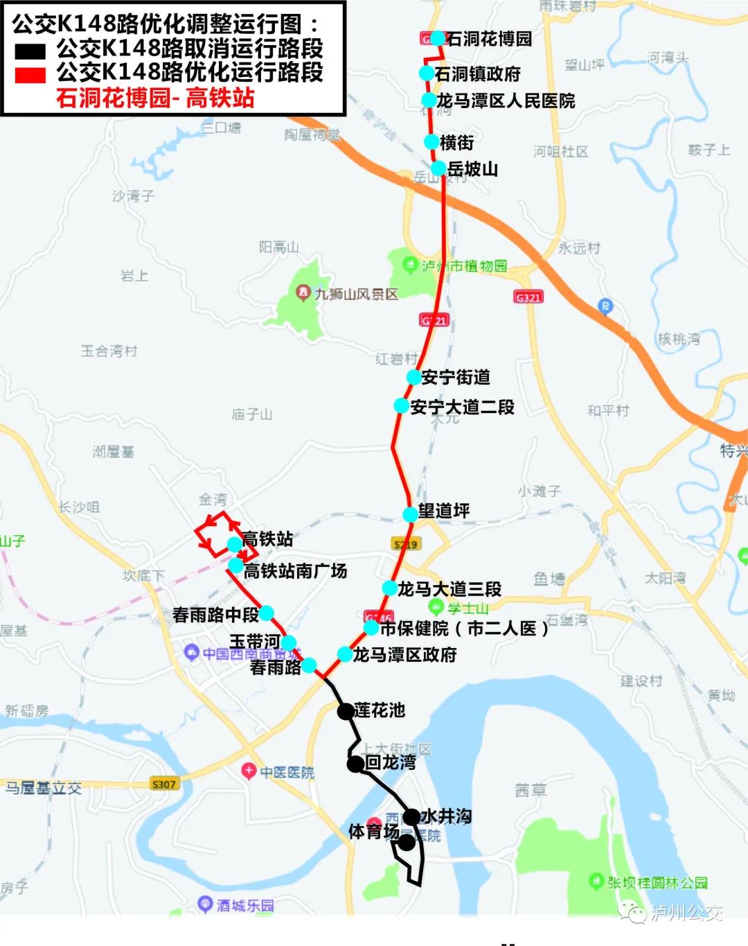快告訴你的朋友，坐高鐵來瀘州，這7條公交線路精準(zhǔn)對接?。ǜ皆敿?xì)線路圖）(圖8)