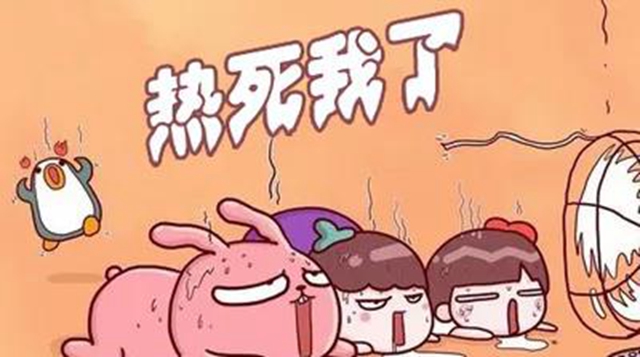 【擴(kuò)散】熱得冒煙的40天來(lái)啦！小心……