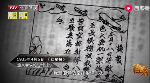 王海清：一屯兩省六十年堅(jiān)守紅軍英靈(圖3)