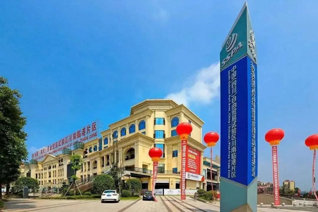 云臺(tái)晨星 | 新歌發(fā)布！聆聽(tīng)川南自貿(mào)的法治之音！(圖4)