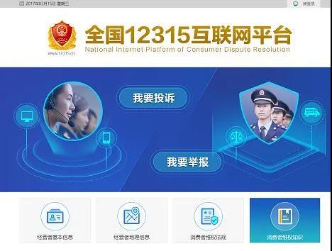 瀘州：上半年這些商品被投訴舉報(bào)最多(圖1)