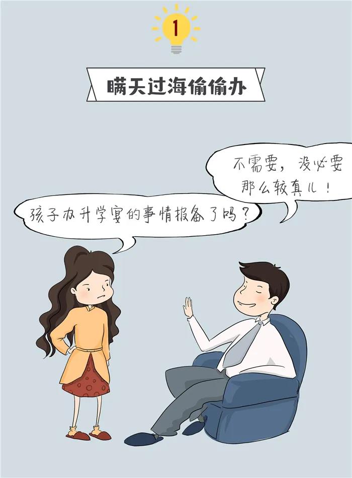 @黨員干部，違規(guī)的升學(xué)宴不要辦(圖2)