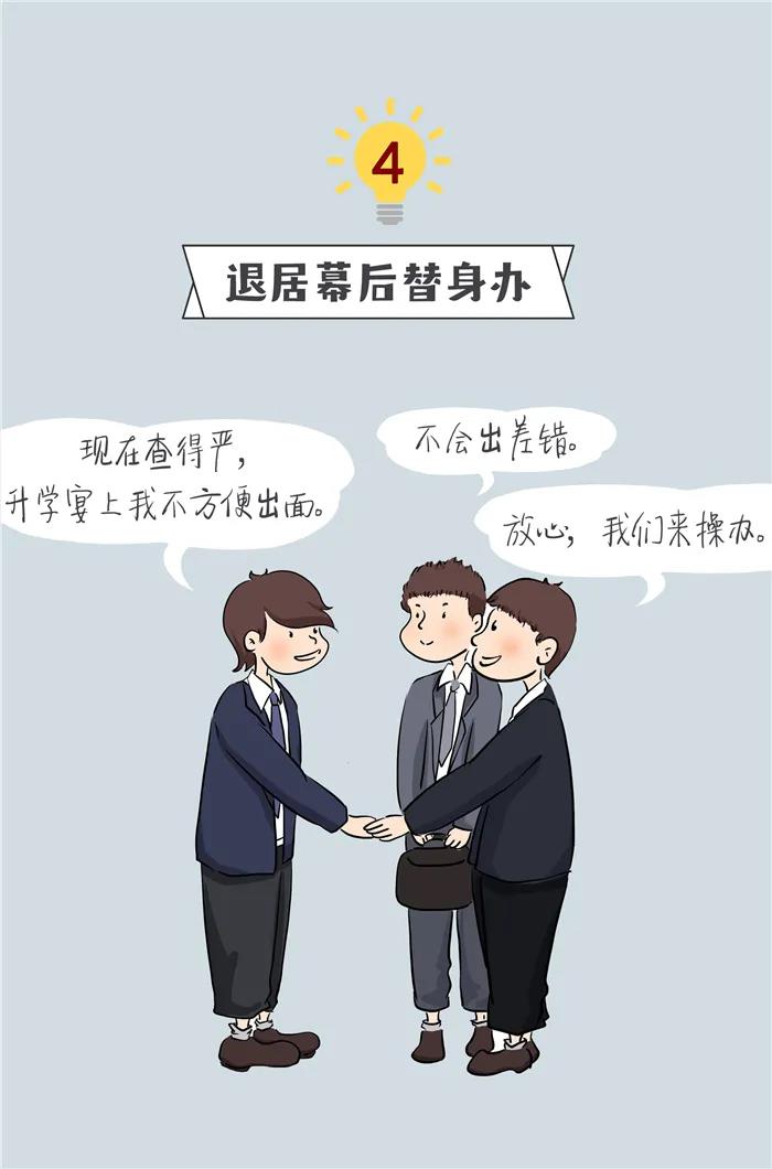 @黨員干部，違規(guī)的升學(xué)宴不要辦(圖5)