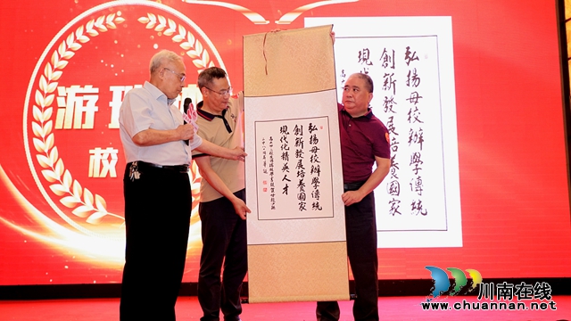 慶祝瀘縣二中八十華誕瀘州地區(qū)師生聯(lián)誼會(huì)成功舉行(圖9)