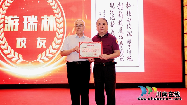 慶祝瀘縣二中八十華誕瀘州地區(qū)師生聯(lián)誼會(huì)成功舉行(圖10)
