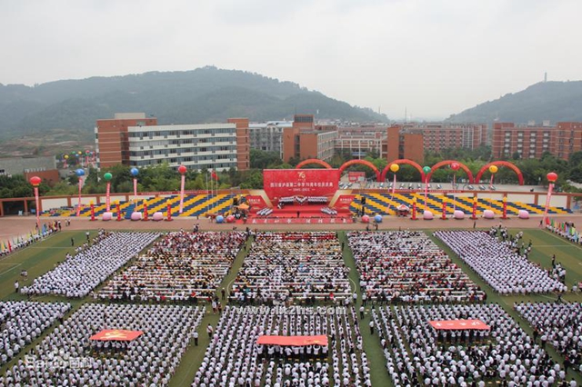慶祝瀘縣二中八十華誕瀘州地區(qū)師生聯(lián)誼會(huì)成功舉行(圖4)