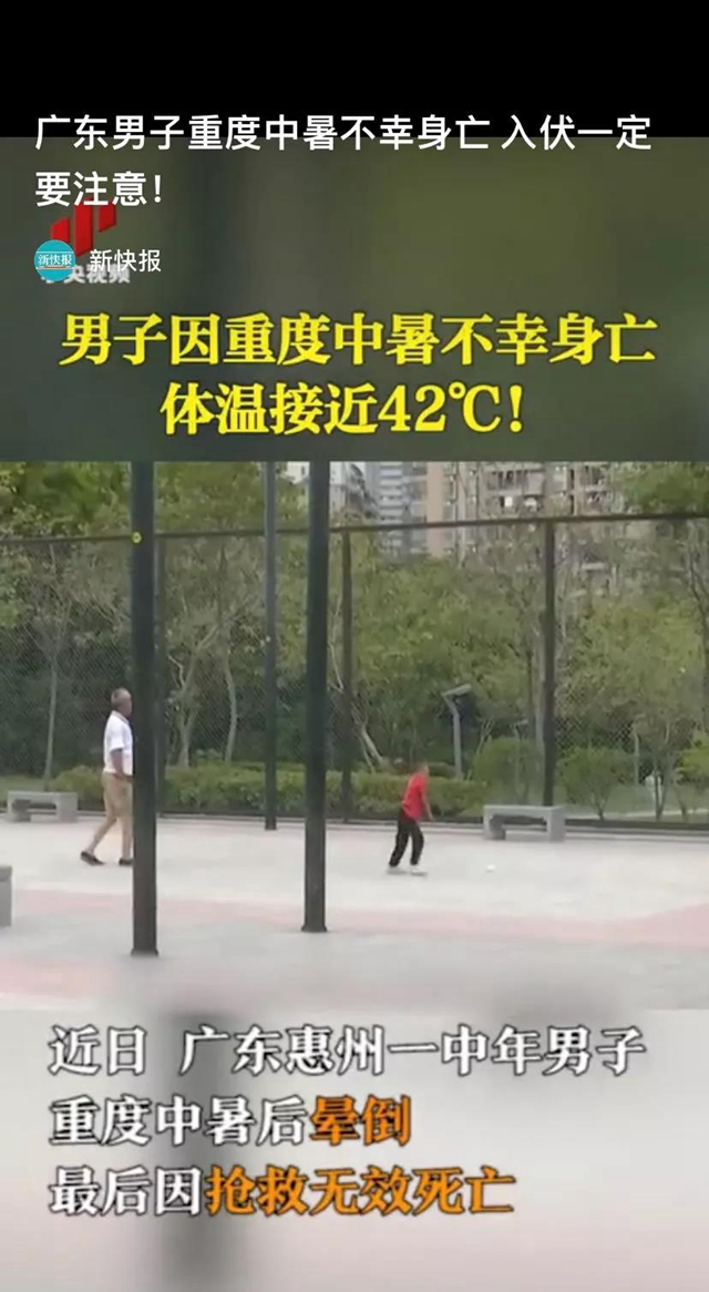 【警惕】中暑身亡！