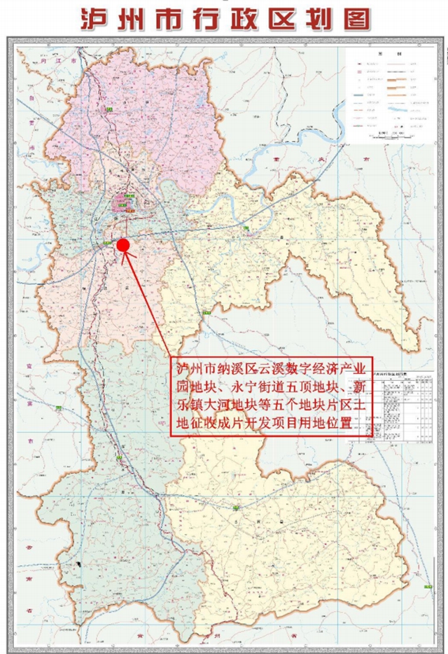 瀘州這幾個地方將征地，成片開發(fā)方案公示！具體位置就在……(圖2)