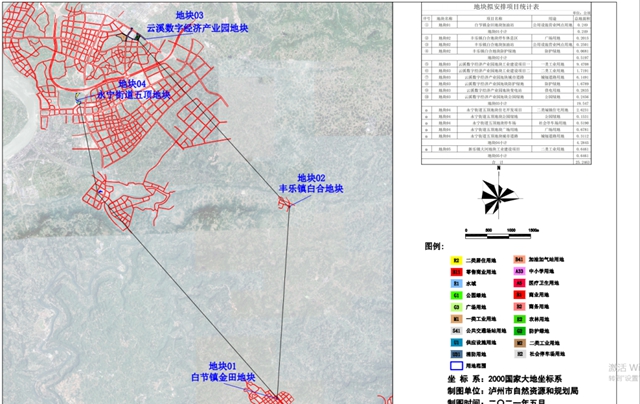 瀘州這幾個地方將征地，成片開發(fā)方案公示！具體位置就在……(圖6)