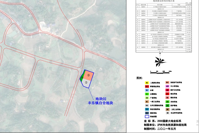 瀘州這幾個地方將征地，成片開發(fā)方案公示！具體位置就在……(圖8)