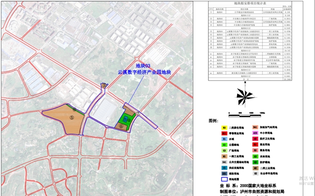 瀘州這幾個地方將征地，成片開發(fā)方案公示！具體位置就在……(圖9)