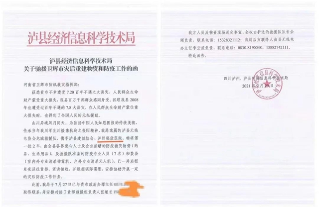 瀘州福欣醫(yī)院緊急弛援河南省衛(wèi)輝市災(zāi)后重建工作(圖4)