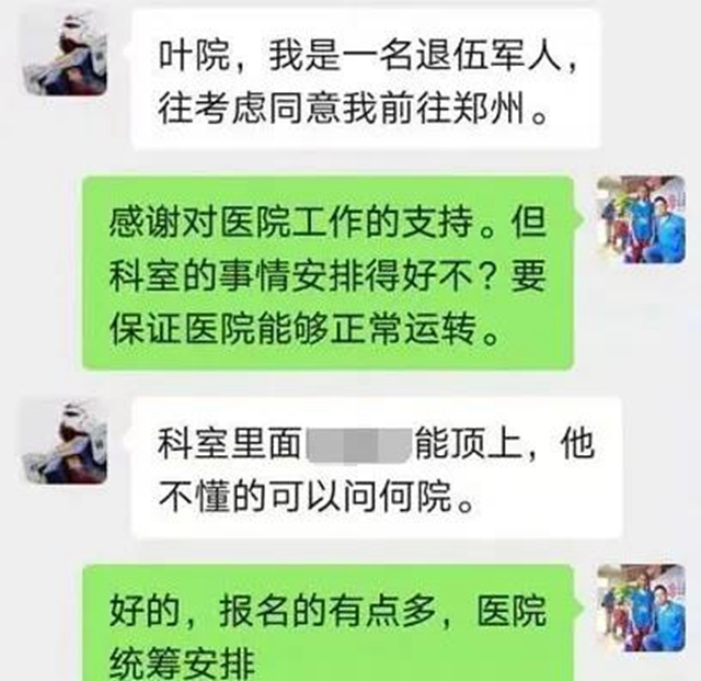 瀘州福欣醫(yī)院緊急弛援河南省衛(wèi)輝市災(zāi)后重建工作(圖7)
