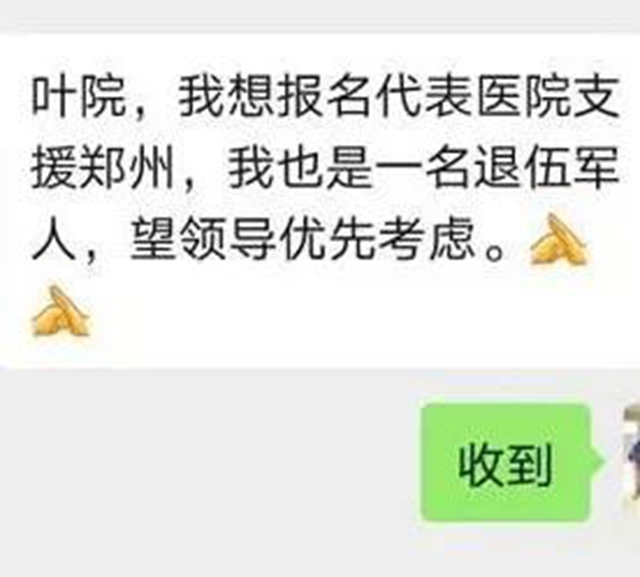 瀘州福欣醫(yī)院緊急弛援河南省衛(wèi)輝市災(zāi)后重建工作(圖8)