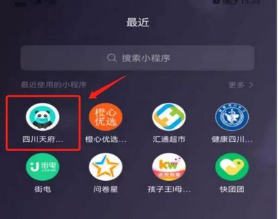 【提醒】瀘州新增1例，來醫(yī)院請?zhí)崆皽?zhǔn)備好健康碼！(圖5)