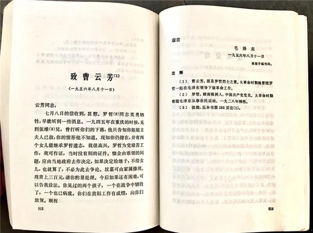 一封來自毛主席的親筆信！內(nèi)江七旬老人揭秘信件背后的那段烽火時光(圖3)