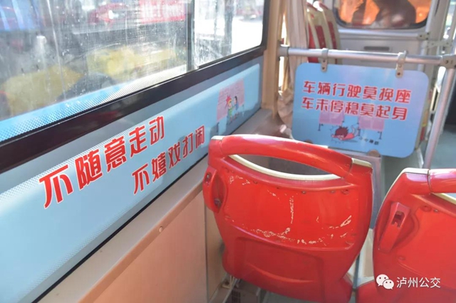 瀘州公交勞模車長(zhǎng)熊建軍個(gè)人出資打造平安車廂！(圖8)