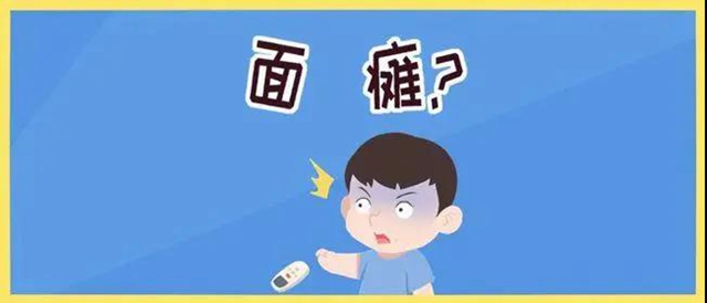 【警惕】氣溫再上40度，通宵吹空調(diào)竟導(dǎo)致面癱！(圖5)