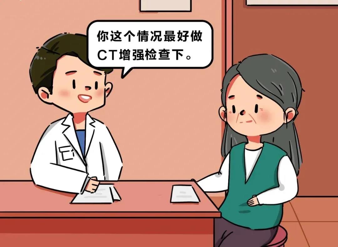 【圍觀】剛做完CT，醫(yī)生又讓做CT增強(qiáng)，有必要嗎？
