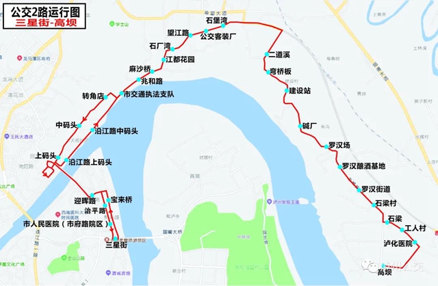 明起，瀘州公交2路全線更換為空調(diào)車?yán)玻?圖1)