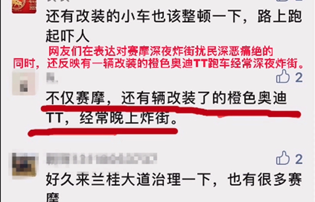 快！剛投訴就落網(wǎng)！內(nèi)江交警逮到了這輛“炸街”的橙色奧迪(圖2)